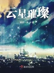 云星璀璨寿洐七旬辉宝婺是什么意思