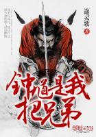 钟馗拿的是什么