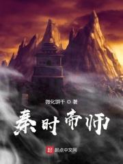 秦时嫪毐