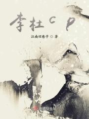李杜文章在