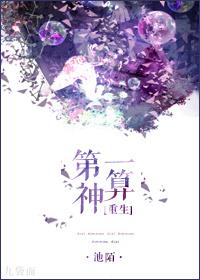第一神算纨绔大小姐全文免费阅读