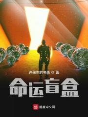 运气盲盒