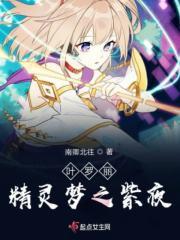 叶罗丽之冰默