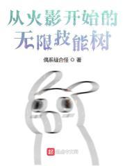 从火影开始作弊!