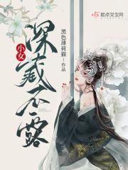 书名深藏不露