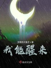 我起床