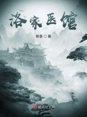 洛家山庙在那