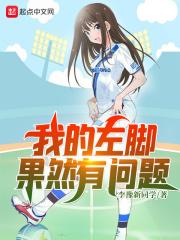 我的左脚是谁写的