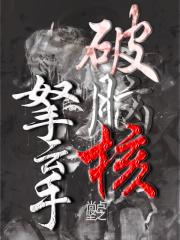 破脑袋的全部作品
