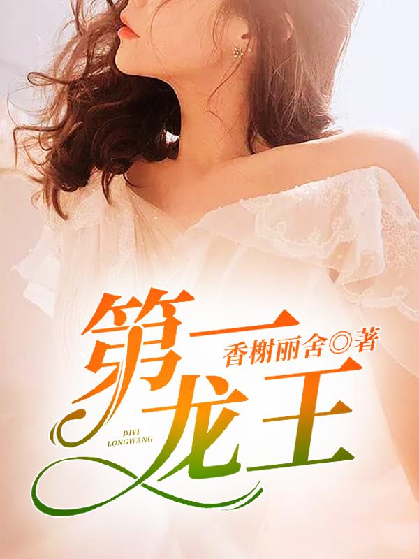 陈枫林初然最新章节更新时间