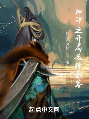 开局神印王座