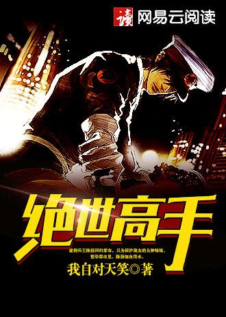 爹地吃了我吃