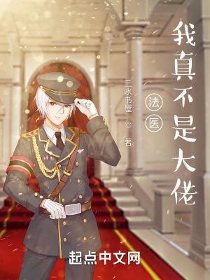 我真不是法爷158