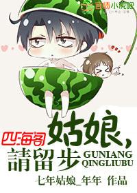 姑娘请留步伴奏