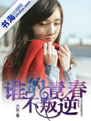 谁的青春不叛逆第一集