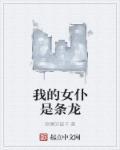 我的女仆有够烦漫画