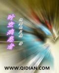 时空病毒
