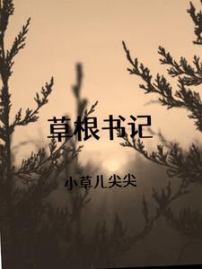 草根书屋