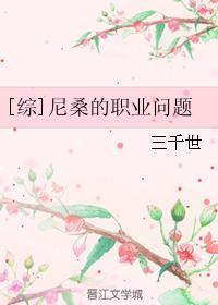 尼桑汽车公司面临一个问题