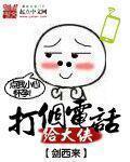 打个电话给你呗
