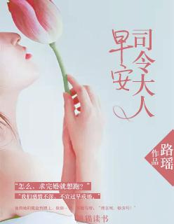 早安 首席大人