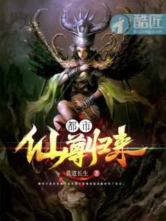 都市仙尊归来洛尘1573