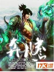 奔腾的意思