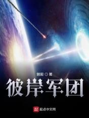 彼岸是什么游戏