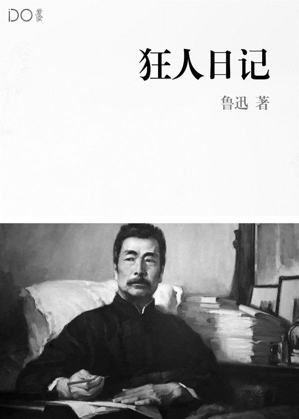 重生鹿鼎之最强王爷