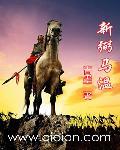 弼马温百科