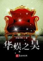 华娱之昊几个女主