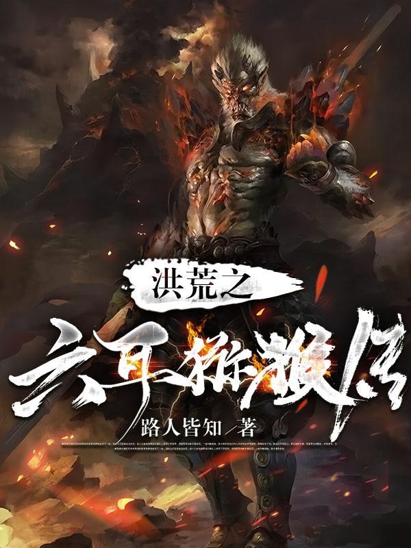 第一章重生为猴子我很抱歉