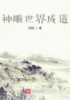 神雕世界