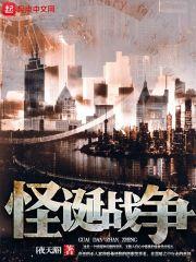 诡异物语