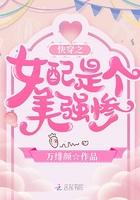 快穿之女配美炸了