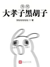 海贼王人物黑胡子